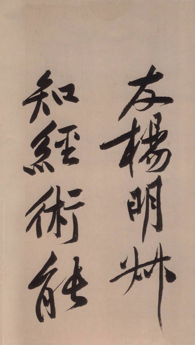 黄庭坚砥柱铭帖,黄庭坚砥柱铭视频