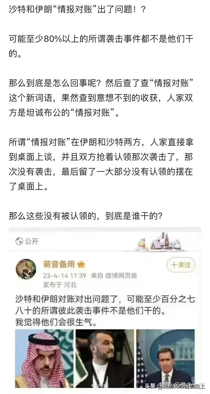 情报对账会流行开来吗,情报对账辟谣