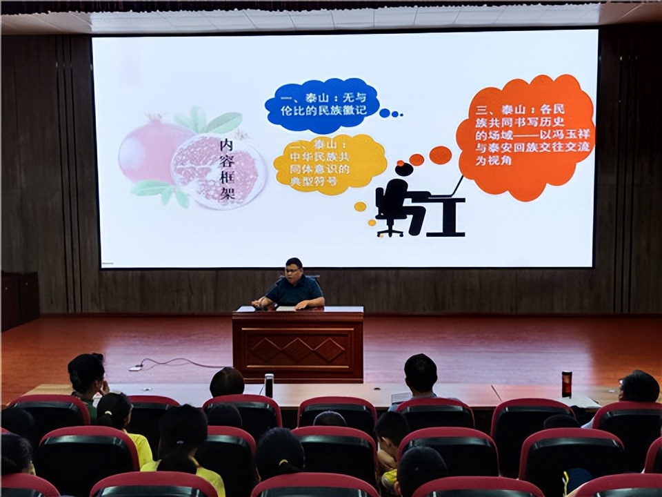 泰山冯玉祥小学“孔子学堂”开讲首堂课师生学习传承泰山文化