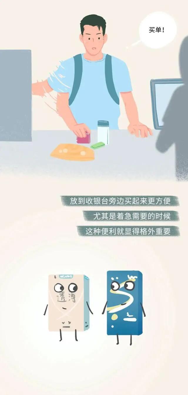 为什么“避孕套”总出现在收银台旁边?原因或许很简单,都是套路