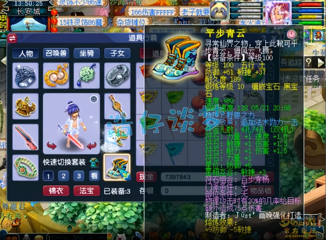 梦幻西游暴击流大唐装备,梦幻西游暴击流大唐