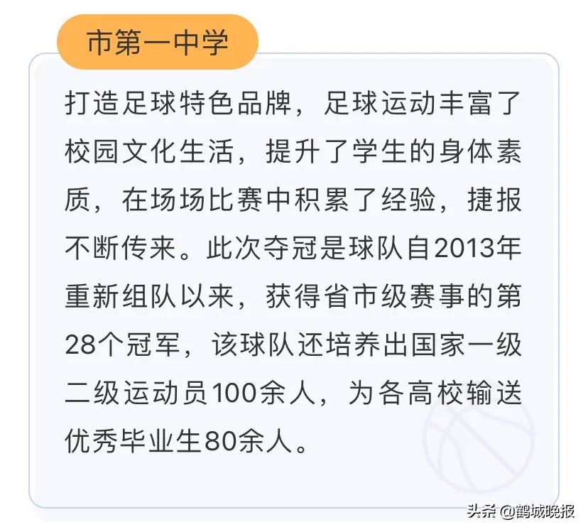 第28次冠军之路,第28枚奥运金牌