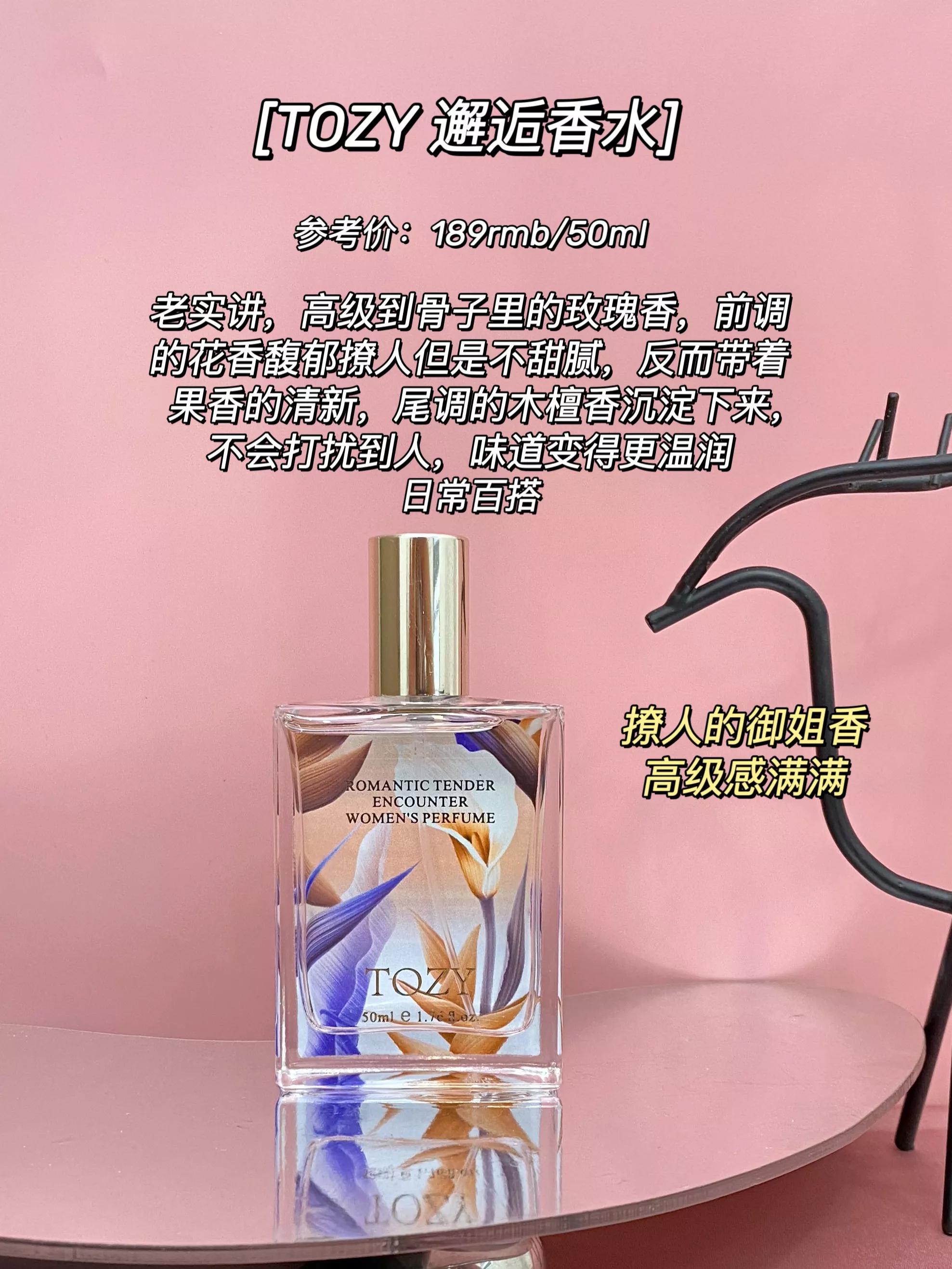 2022香水推荐大牌夏季,国货香水老版18年香水