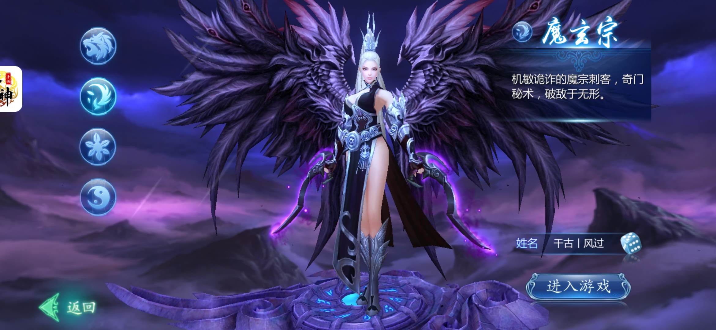 魔天记手游什么职业好,仙侠手游魔天记3d