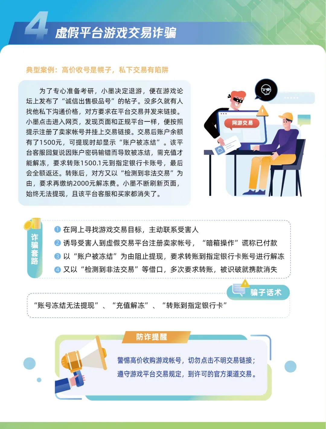 在线教（keng）学（qian）？借你一双慧眼吧！