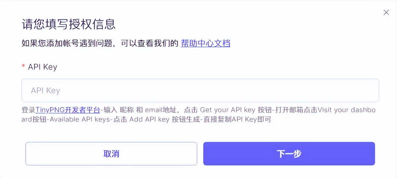 TinyPNGAPI如何集成连接并打通钉钉，表单，邮件，数据库等软件