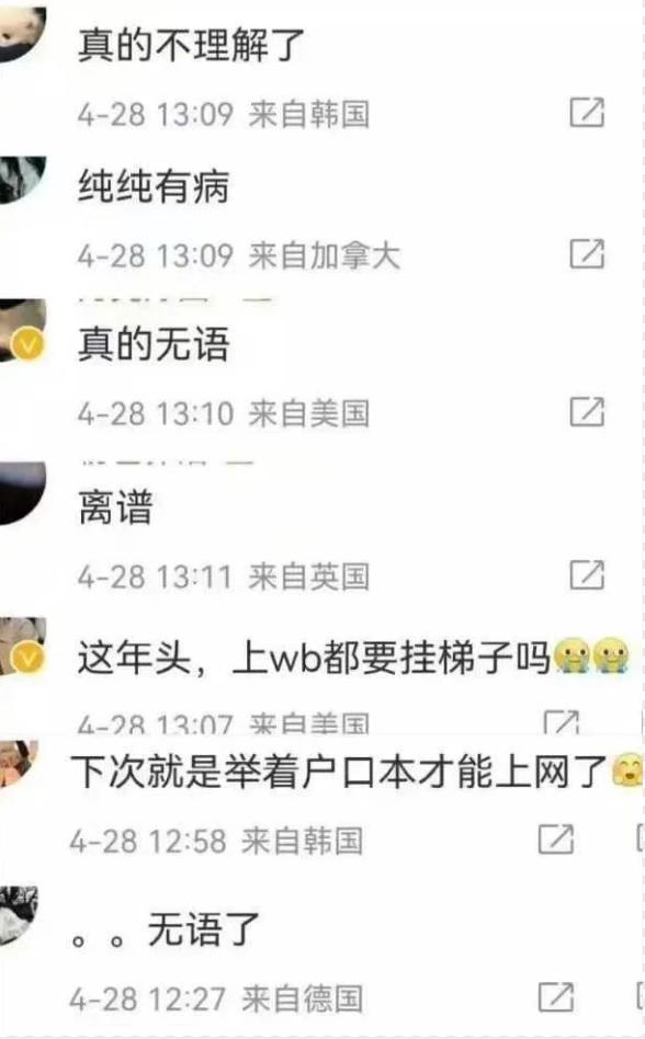 为什么马某闹乌龙？为什么IP要公开？警惕颠覆国家的陷阱