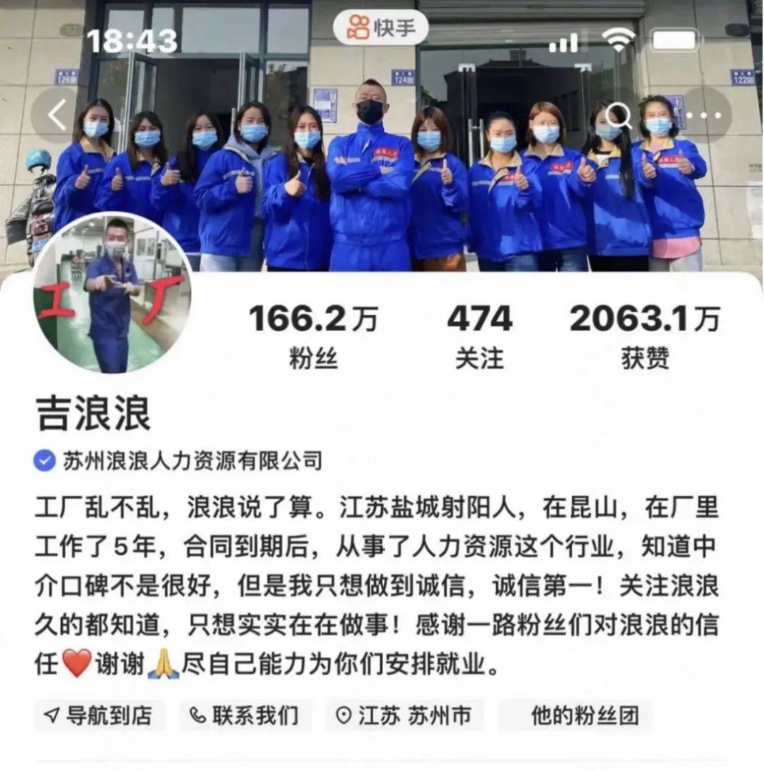 快手招工人消息是真的吗,快手工厂招工是真的吗