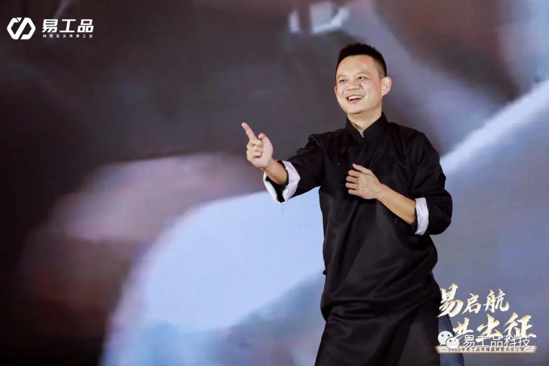 易工品是什么,易工品公司情况