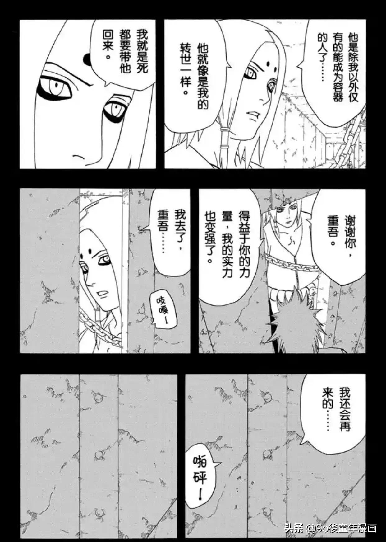 火影忍者第352集完整原版,火影忍者疾风传352集在线观看