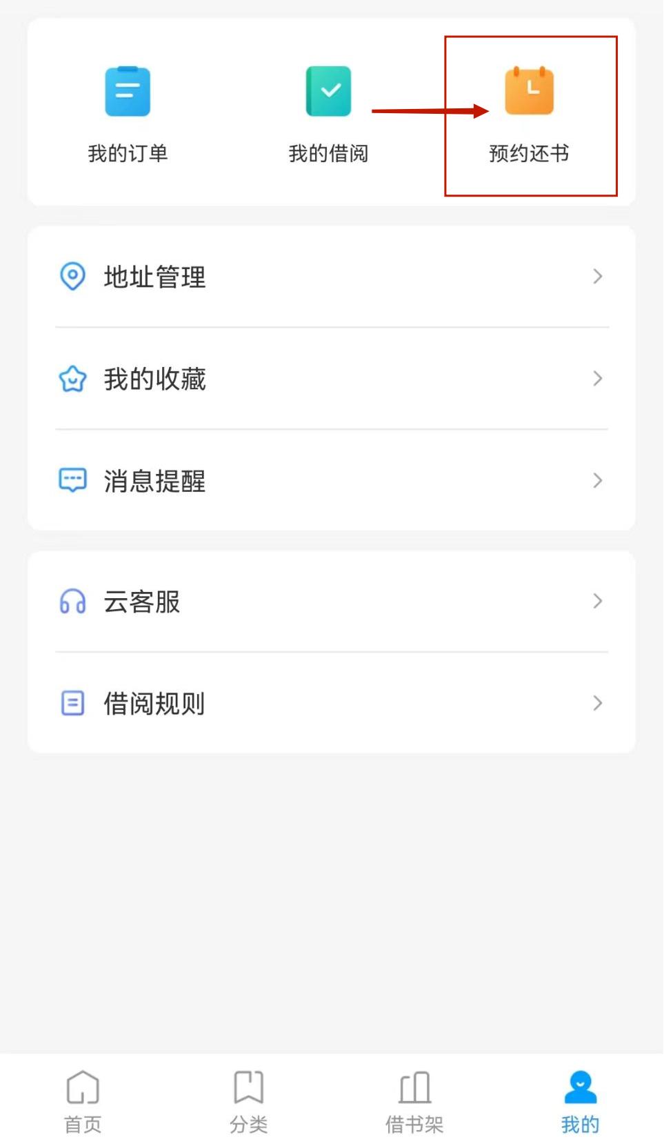 上海图书免费借阅,上海图书馆官网找书流程