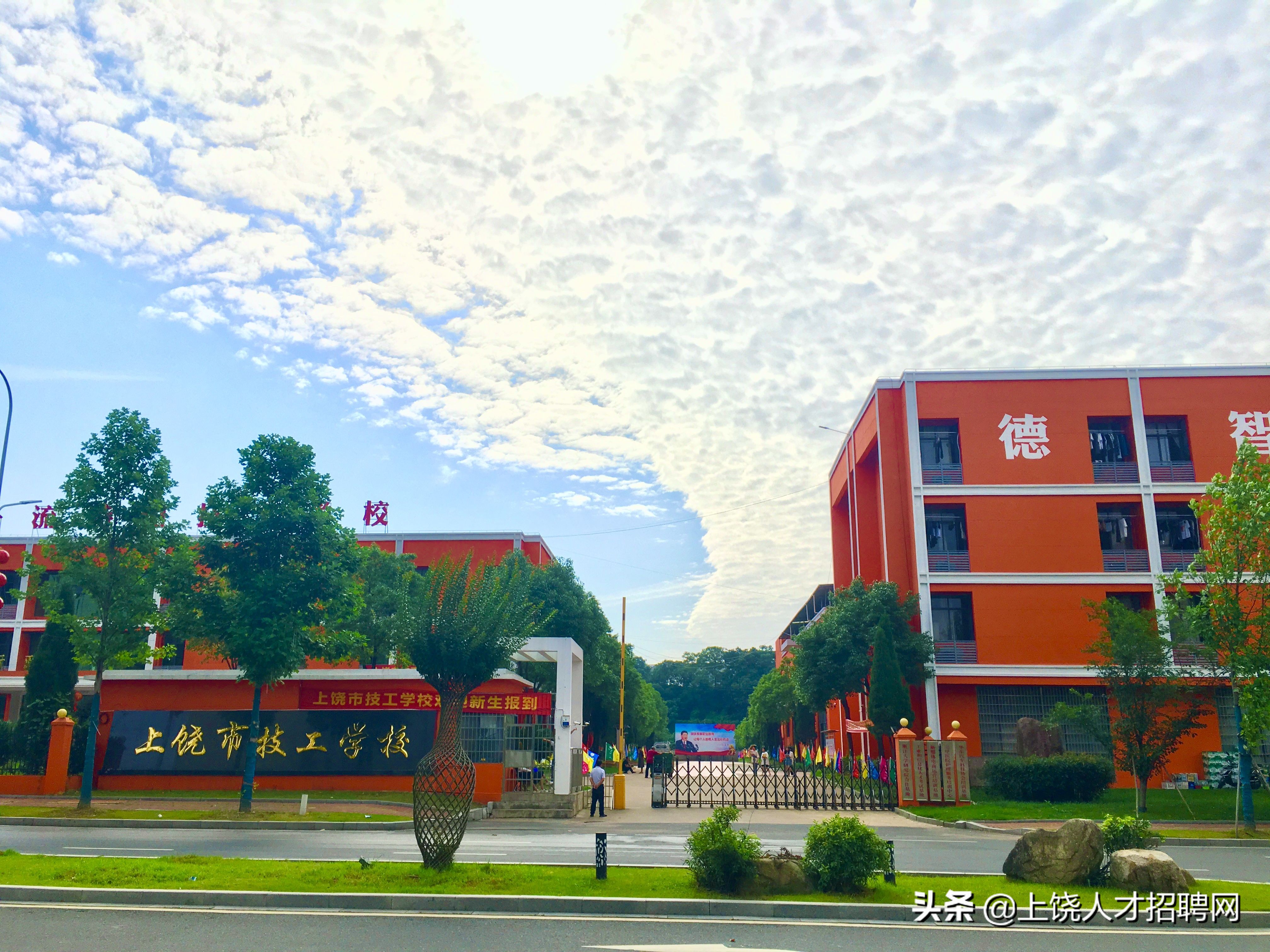 上饶市教师招聘岗位,江西省上饶市广信区技工学校