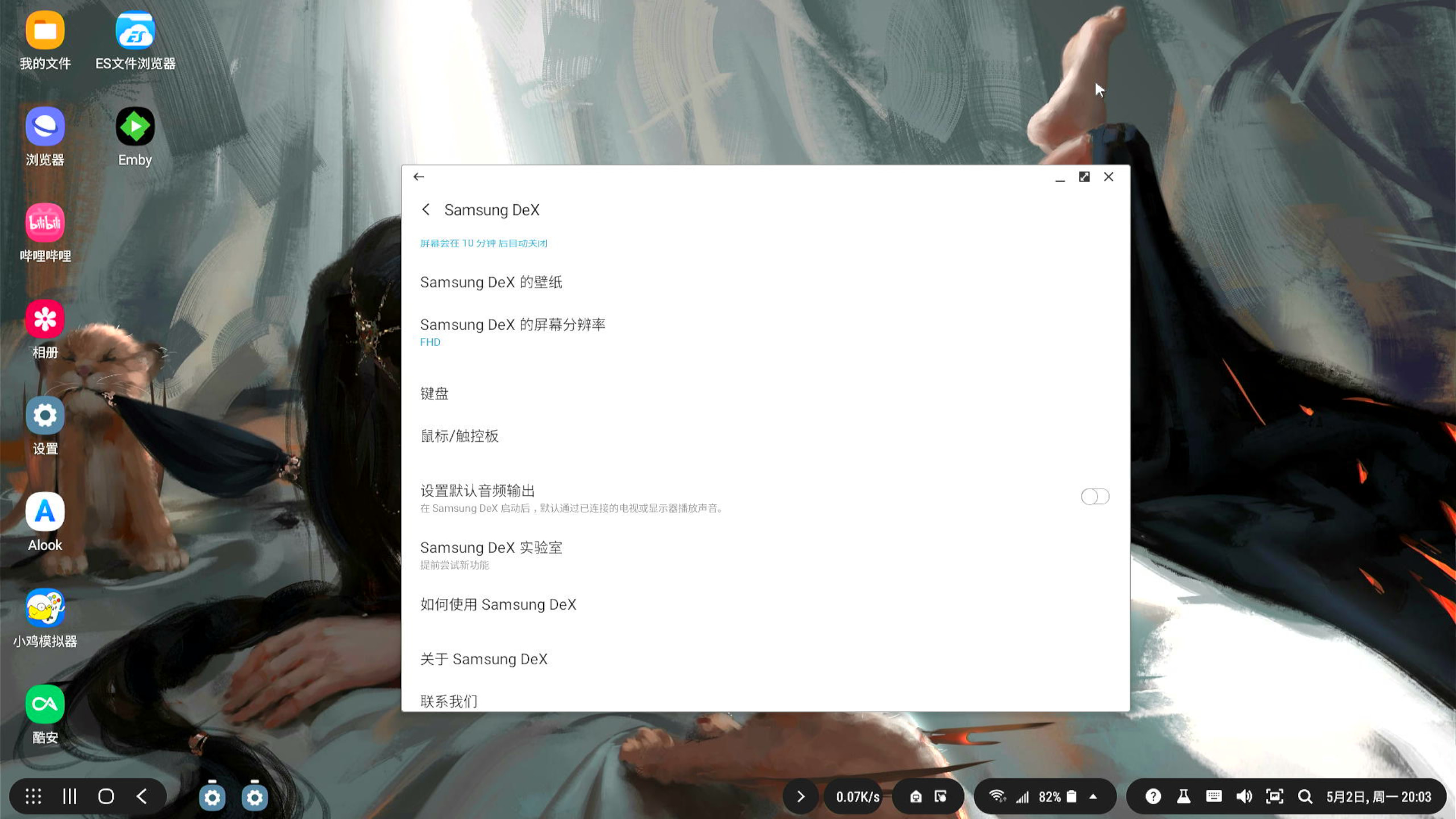 三星galaxys8+如何看参数,三星galaxys8+使用说明书