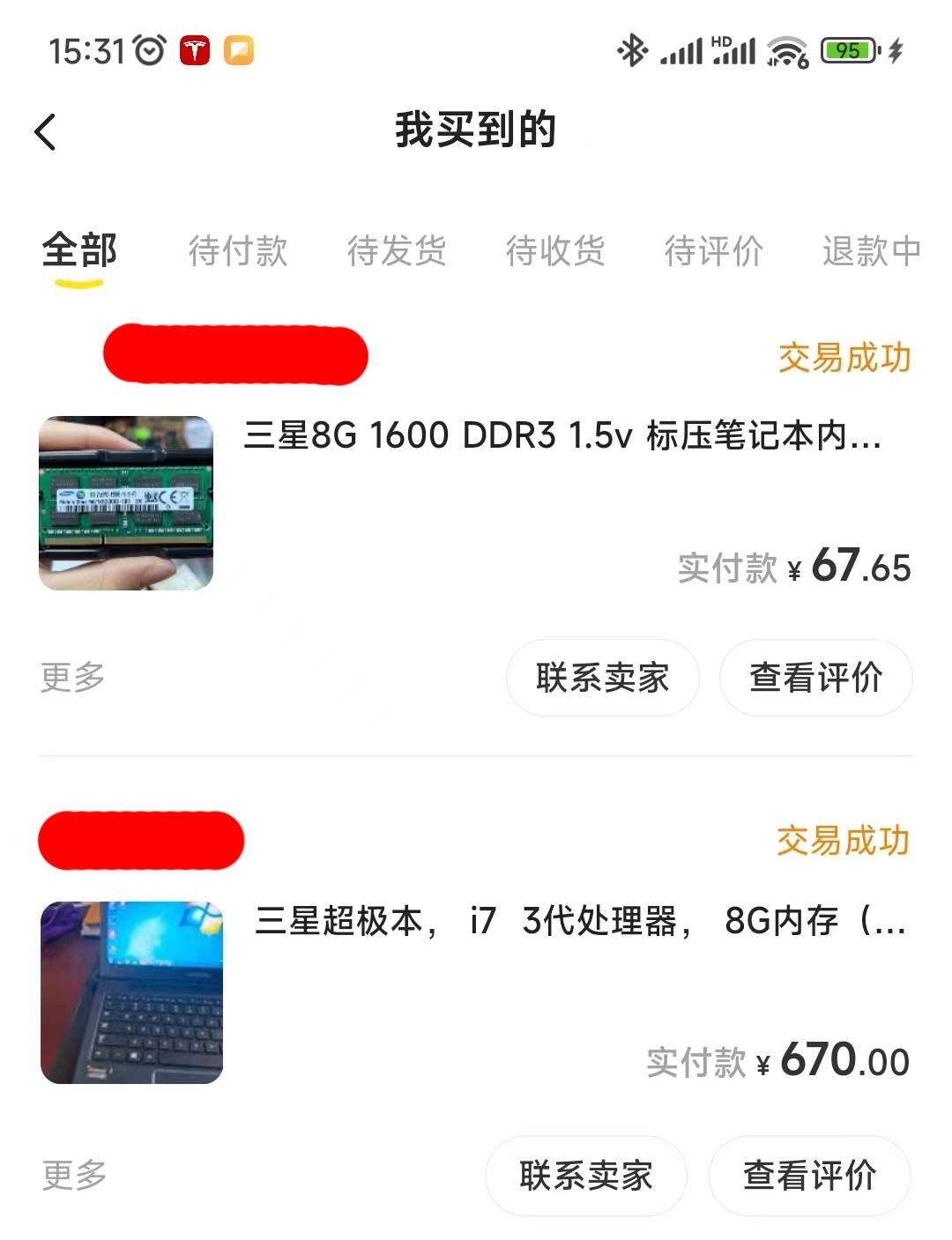 i7处理器笔记本推荐3000左右,笔记本i7处理器便宜