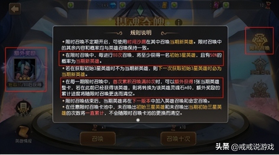 刀塔传奇卡牌游戏,刀塔传奇怀旧服平民抽卡建议