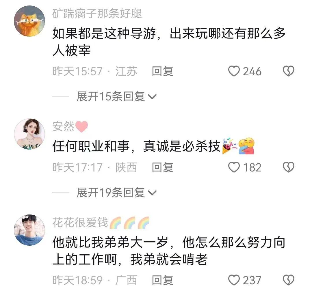 良心导游涨粉三百万,涨粉200万的导游