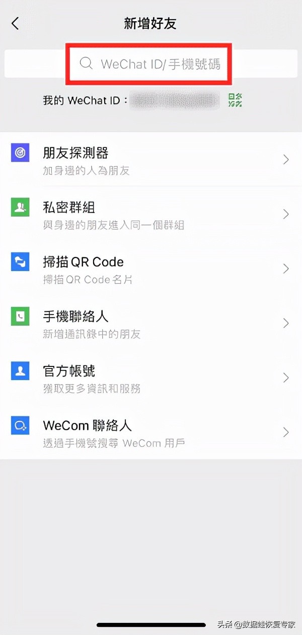 被误删除的微信好友怎么恢复好友,误删除的微信好友还能找回吗