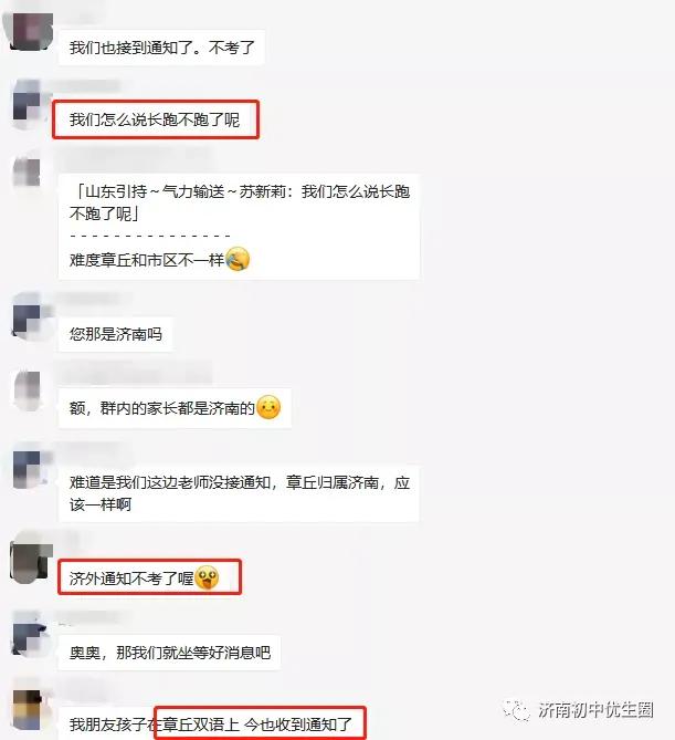 济南体育中考2023会取消吗,济南能取消体育中考吗