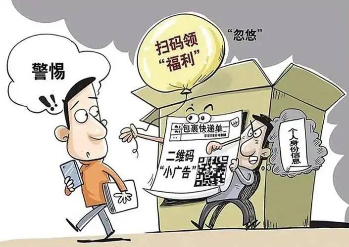 快递诈骗新套路扫码了会怎样,遇到快递扫码诈骗怎么办