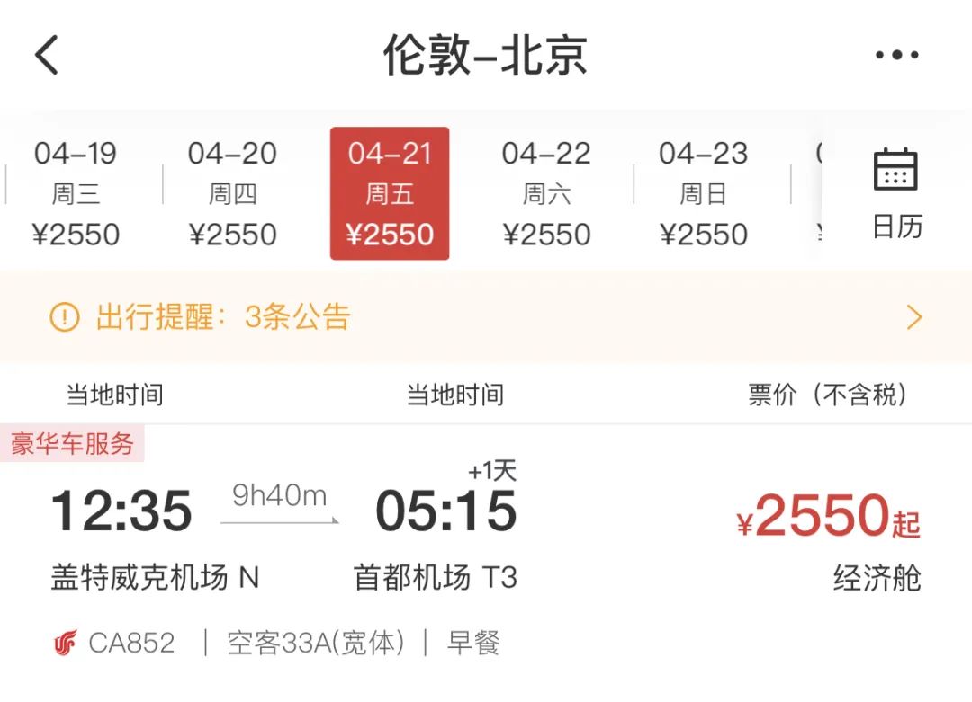 中英航班直飞视频,中英直飞4k