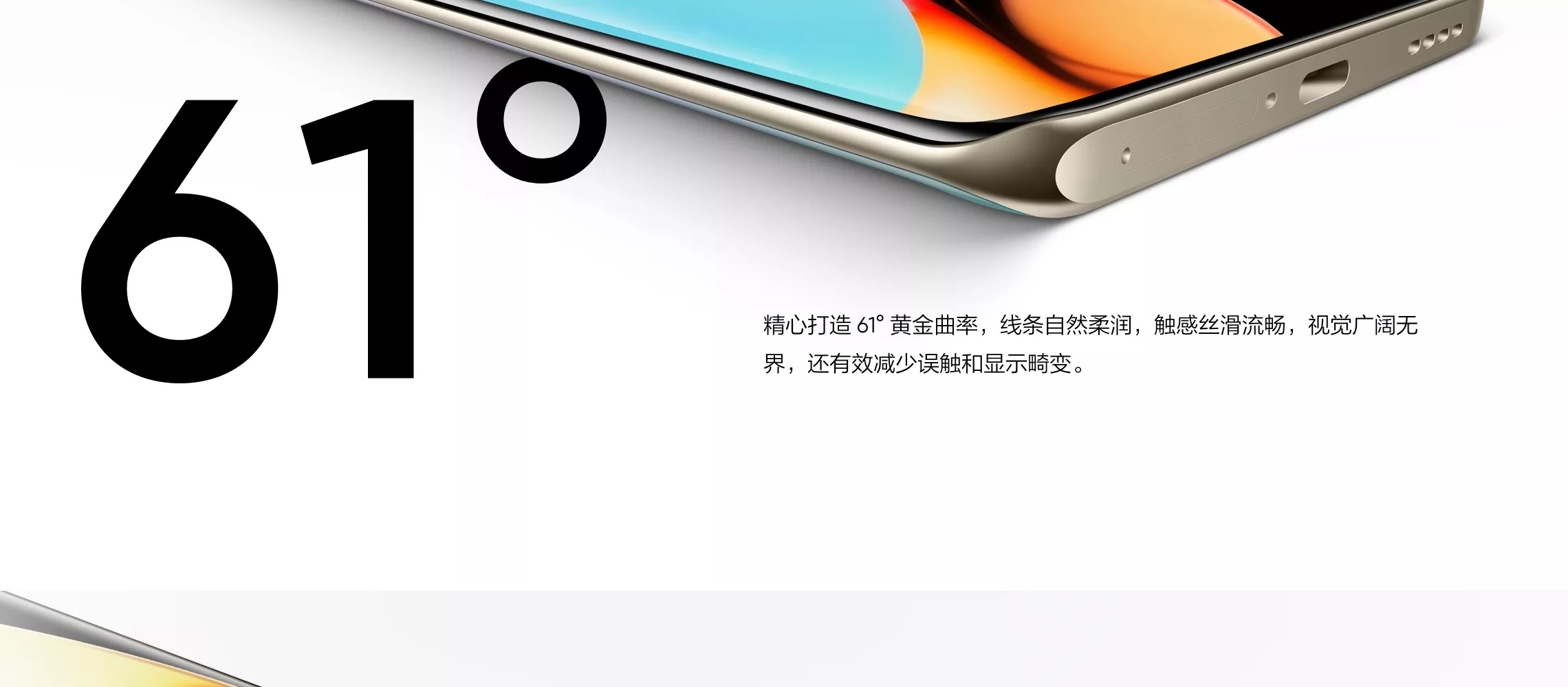 世界杯赛场之外，中国智造赢得三场竞赛，国产手机进“八强”