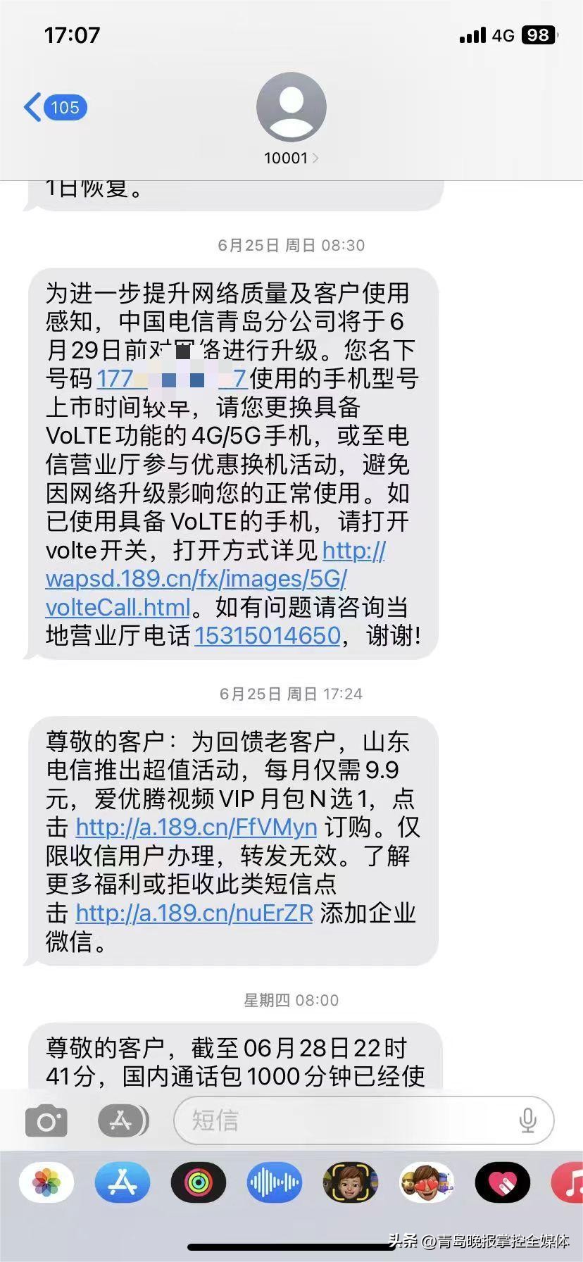 交了手机费,怎么拨不出也打不进?市民反映电信网络升级影响使用,营业厅:要么自购新机要么预存话费拿手机