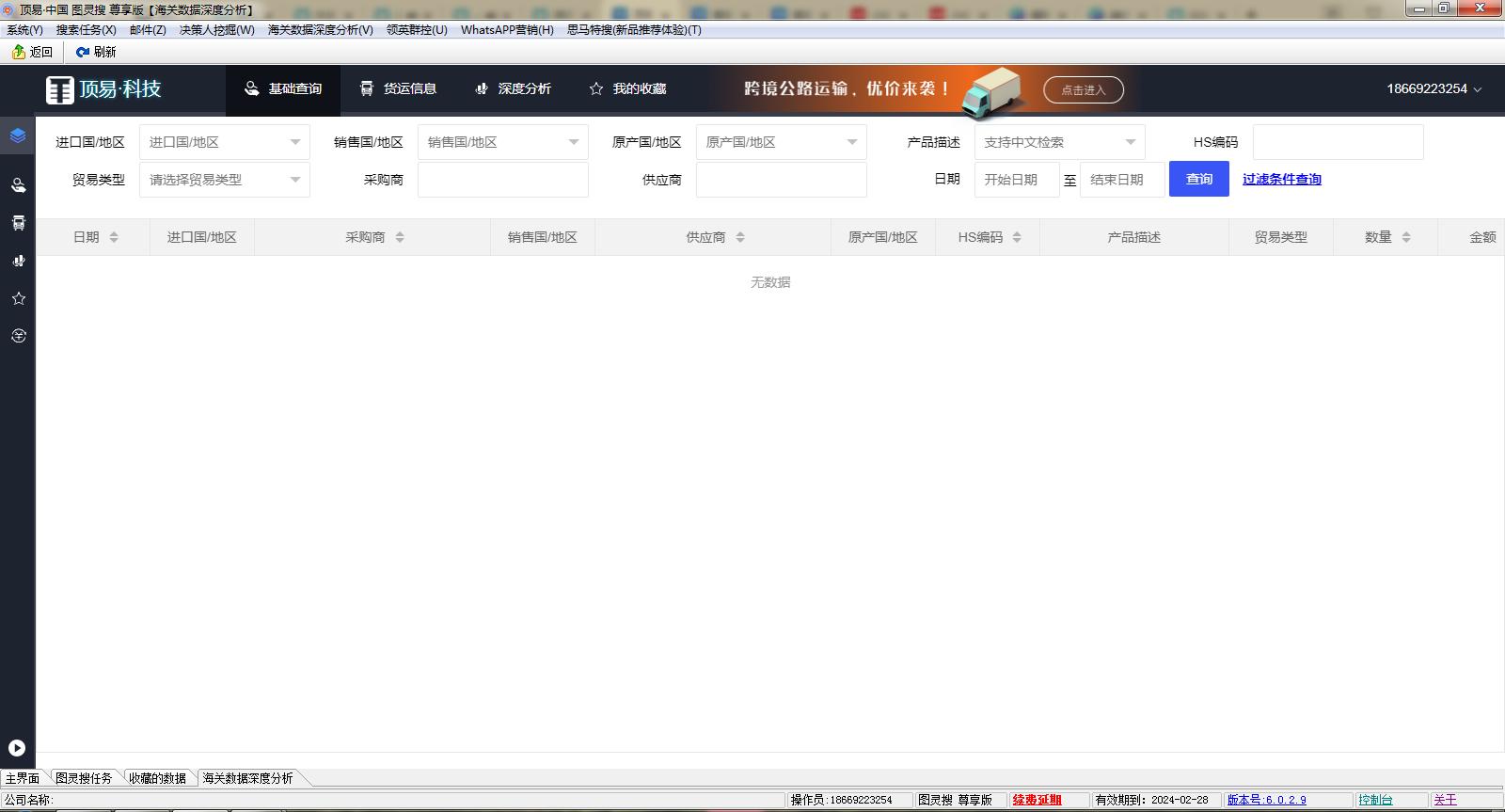海关数据不好怎么找客户,海关数据找客户方法还有用吗