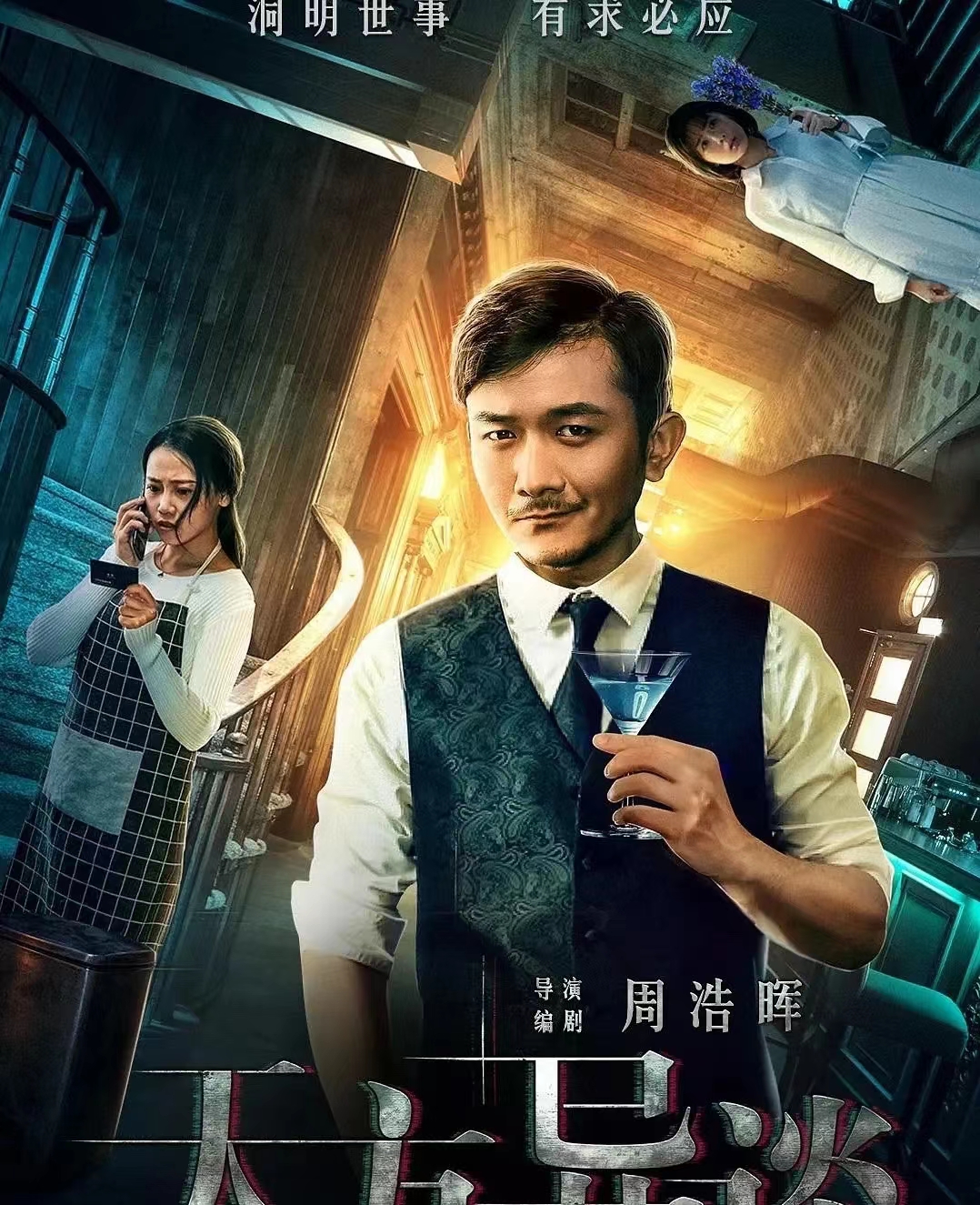 5部冷门凶杀案的国产悬疑剧,国产连环杀人案悬疑剧