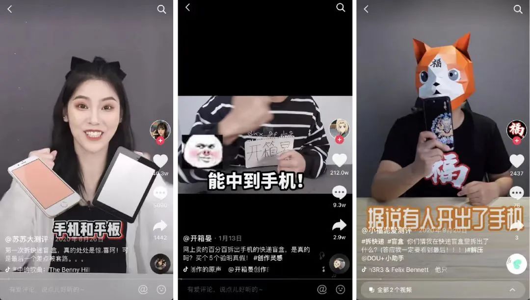 苹果手机快递盲盒开箱,9.9开出一箱旺仔牛奶零食盲盒