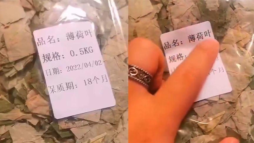 男子网购薄荷叶收到“薄”荷叶，商家是否玩文字游戏误导消费者？