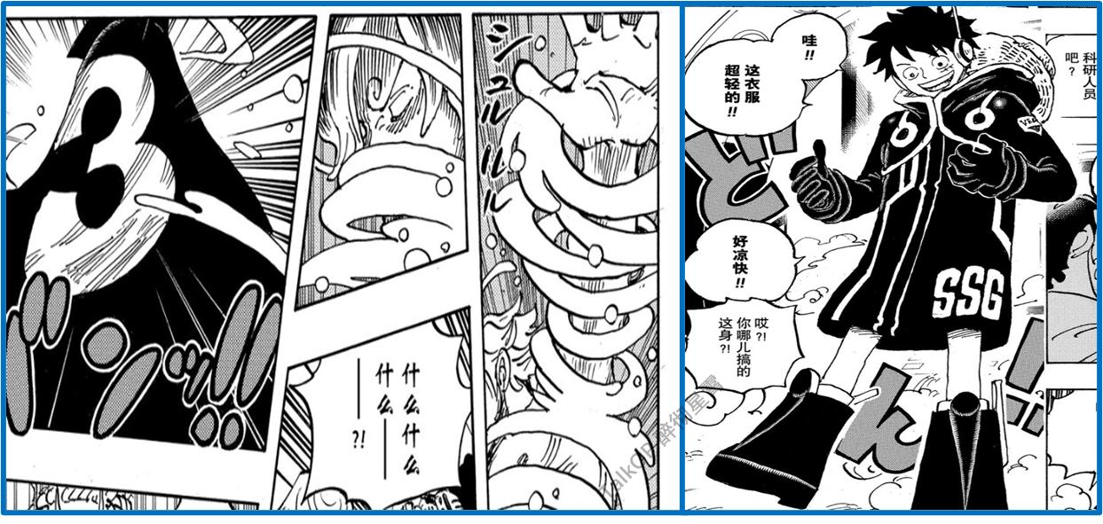 「流星电台」海贼王10641065分析-高质量解读