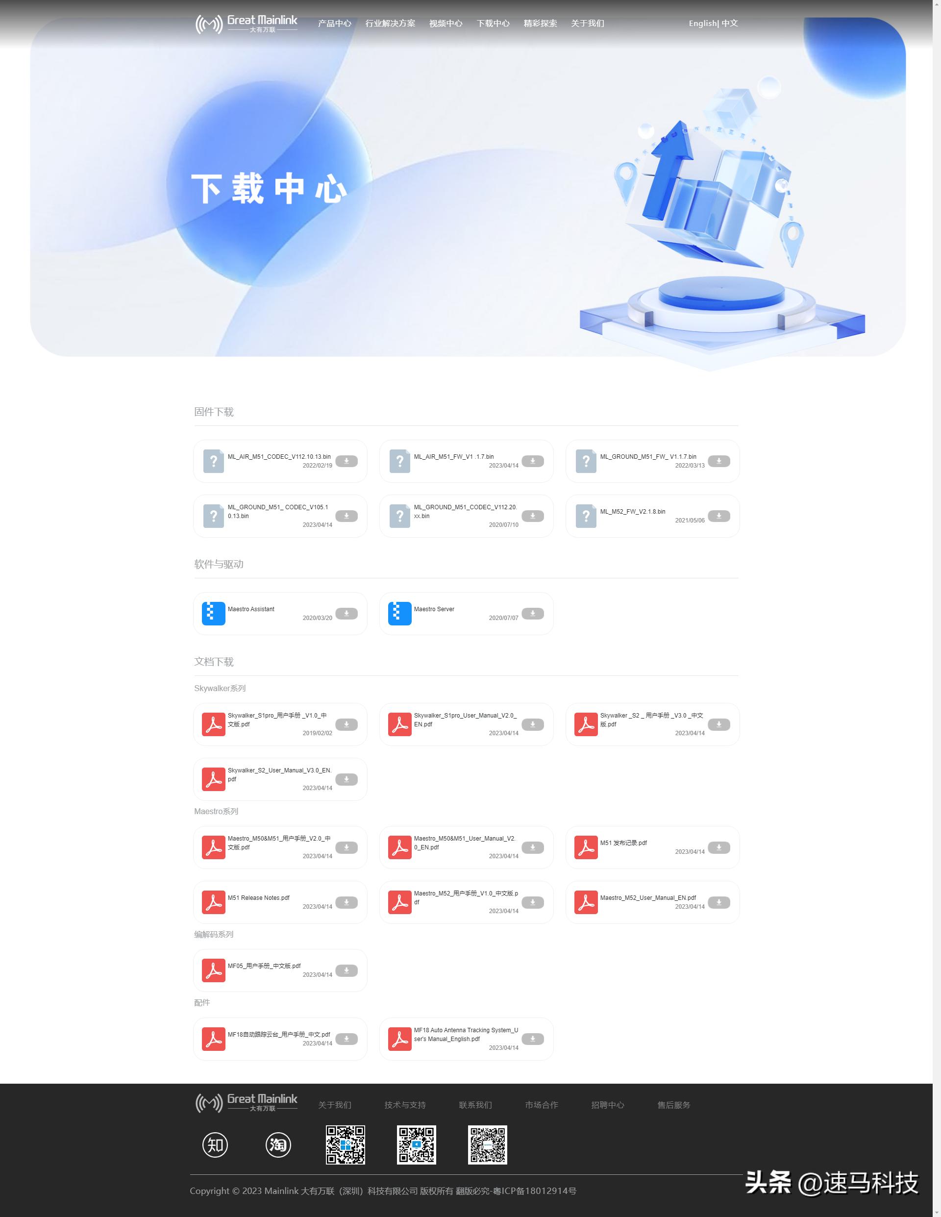 无人机行业应用网站排名,无人机运营类项目