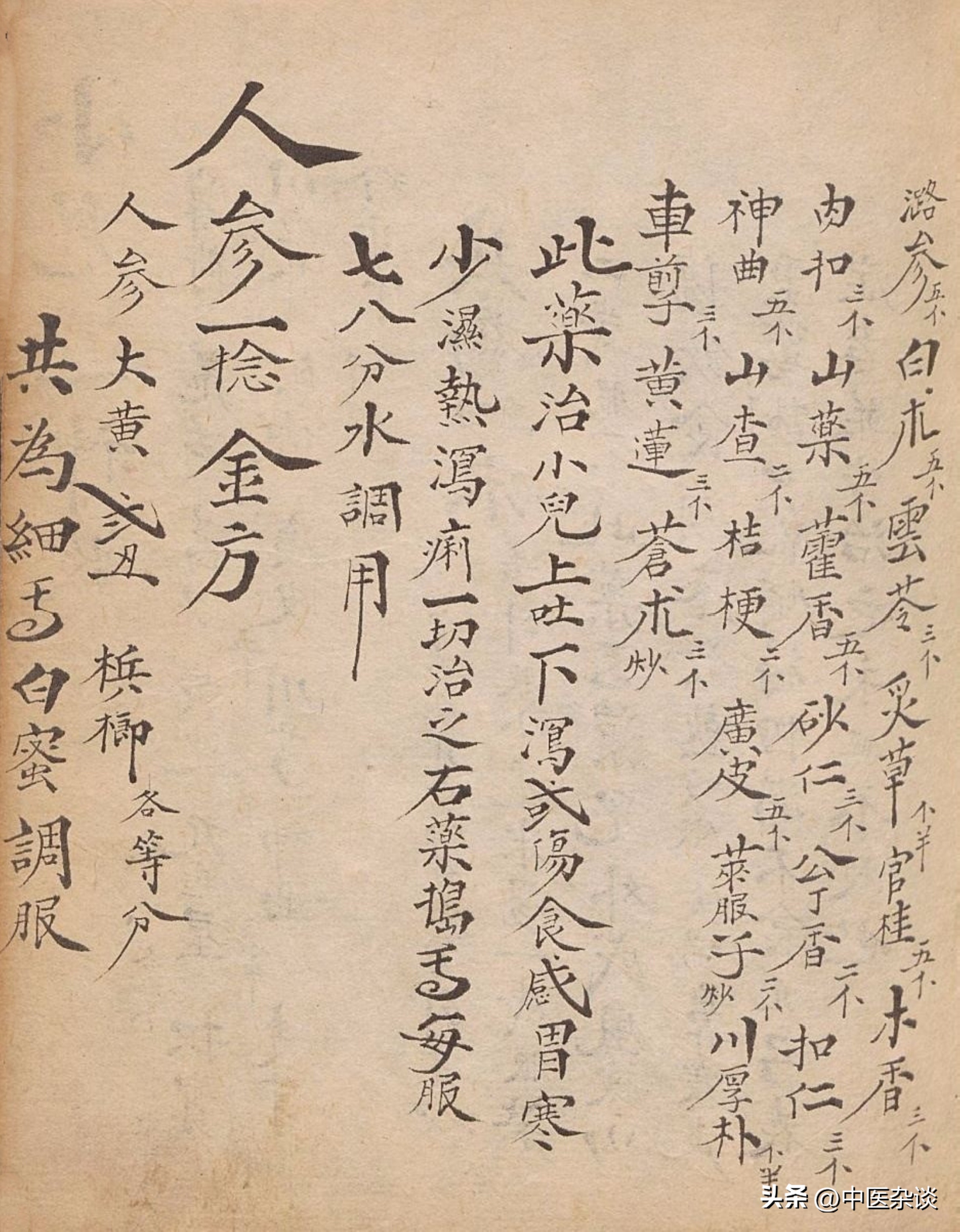 清朝光绪年间重印的医书,清代中医秘传稿本