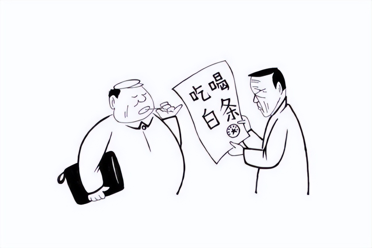 打白条支付是啥意思,打白条的意思