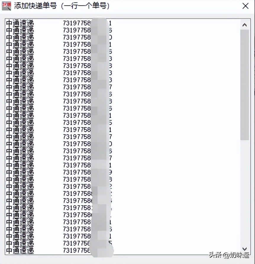 快递单号查询韵达怎么查,快递运单号怎么查快递公司