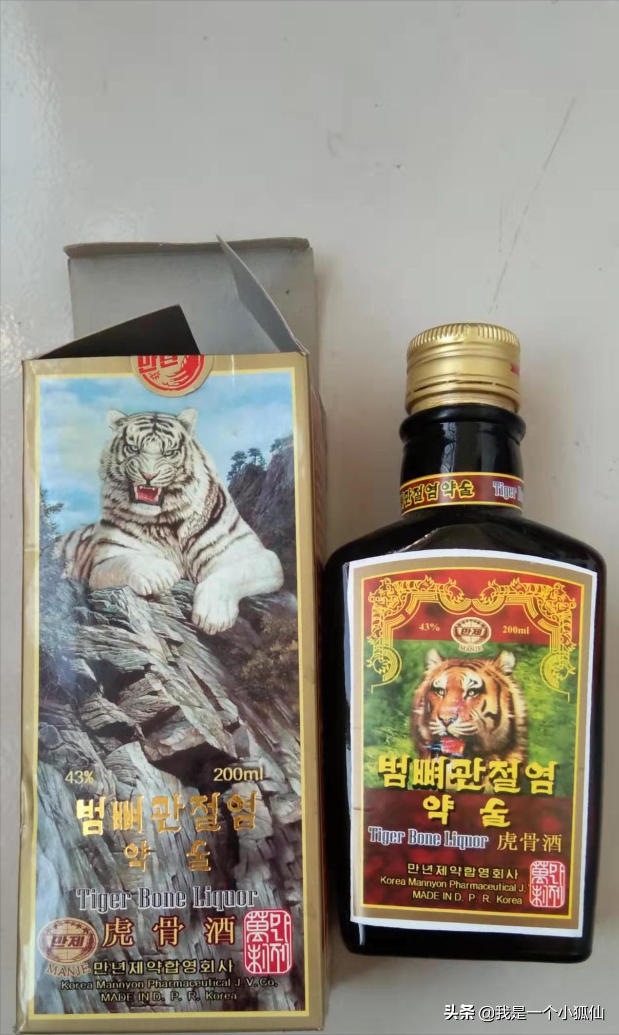 那年，公司将我从非洲安哥拉调到了朝鲜73、在朝鲜买虎骨酒（续）