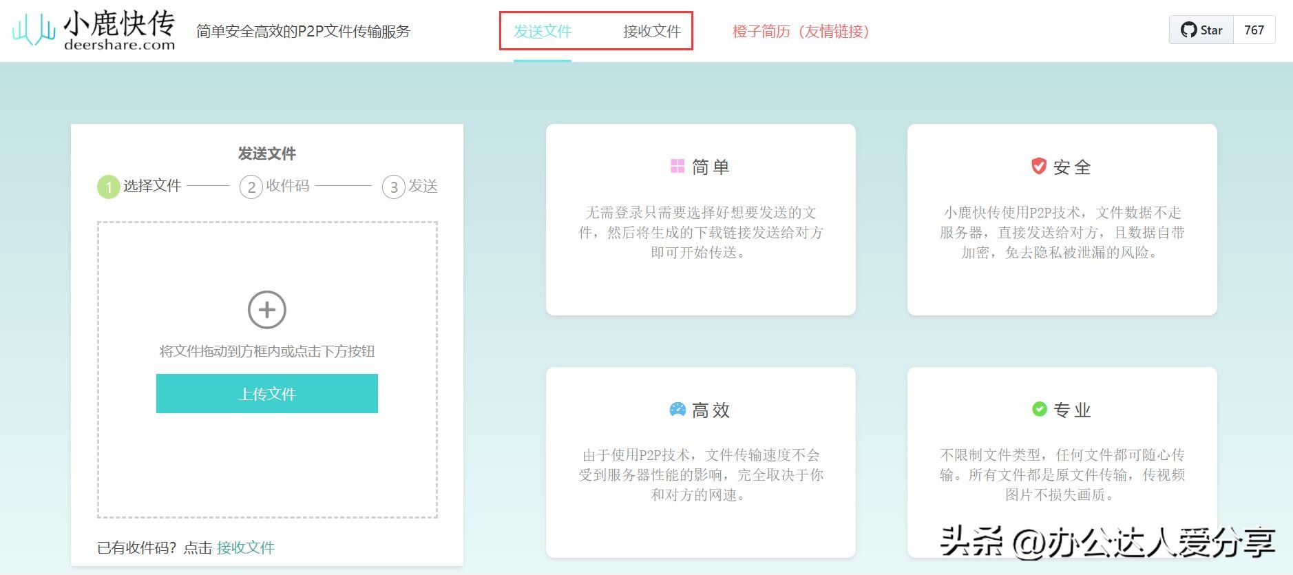 免费文件传输工具,使用最频繁的文件传输工具