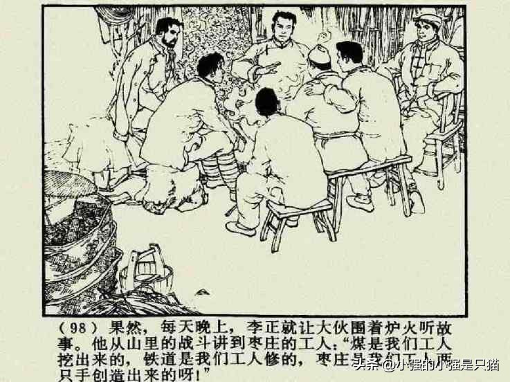 铁道游击队美国版完整版,铁道游击队第4集飞车夺枪