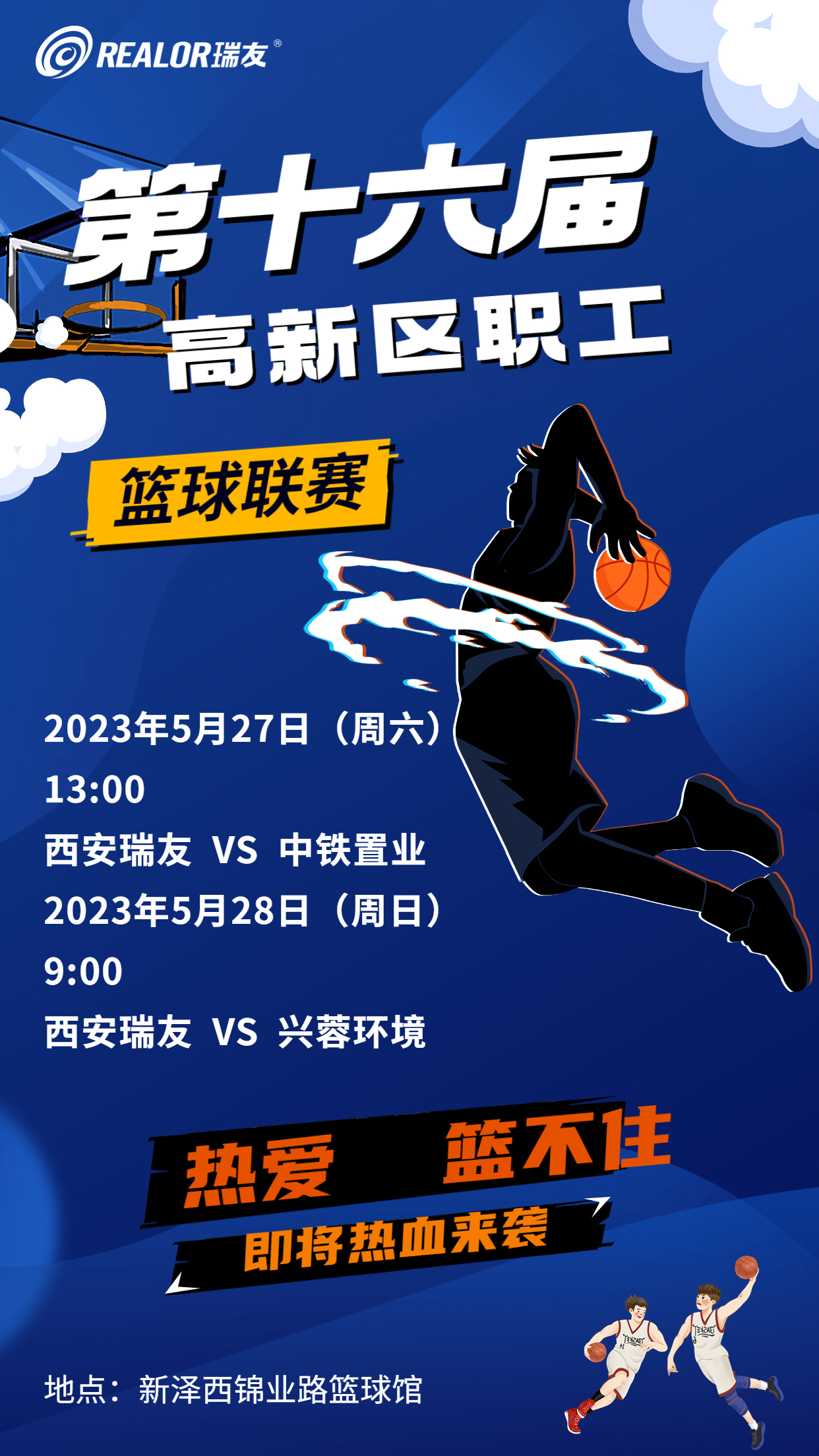 精彩篮不住宣城篮球联赛落幕,精彩篮不住军营篮球赛火热开打