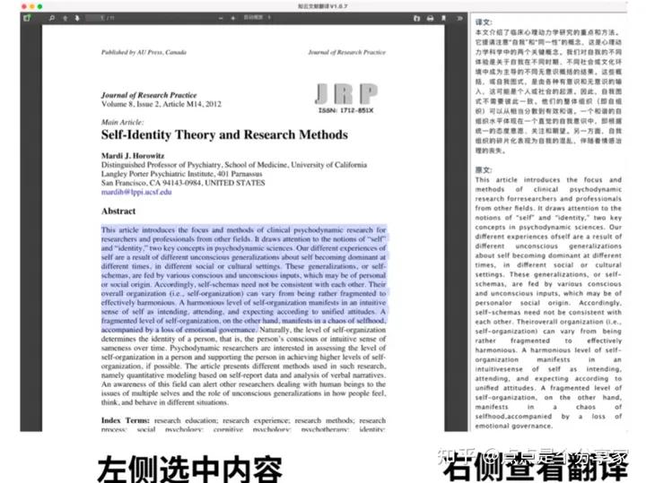 看外文文献翻译软件,看英文文献的翻译软件