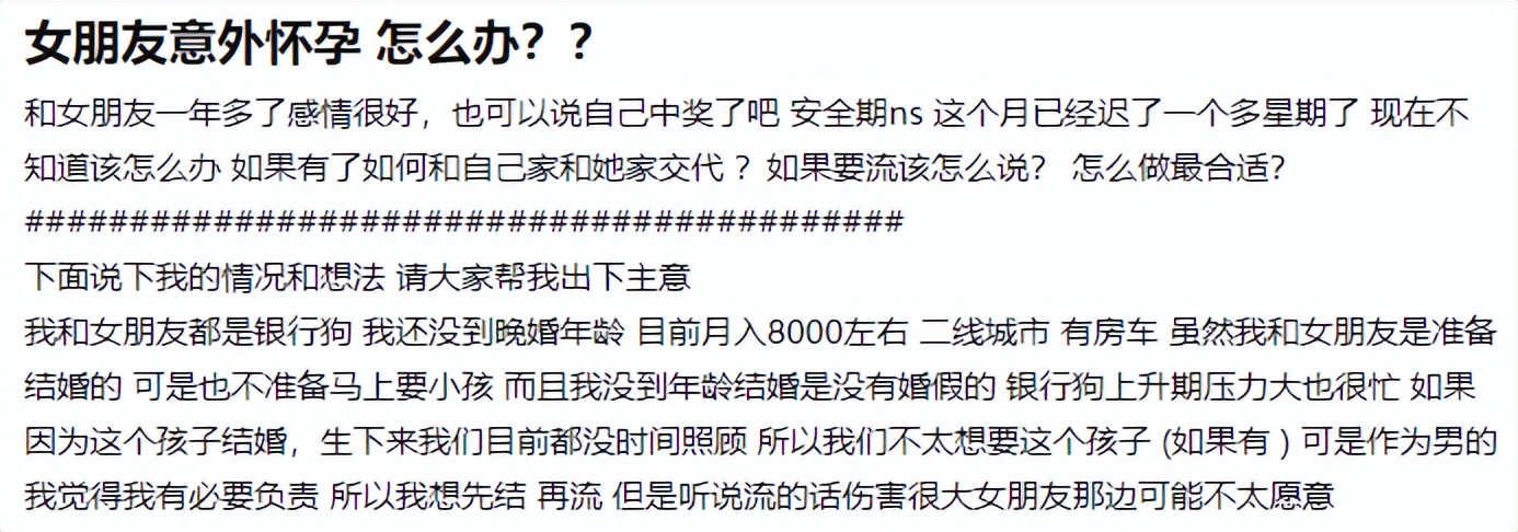 男人为什么不爱戴套？真相细思极恐