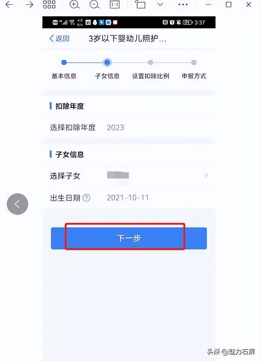 2023年个税专项附加扣除怎么申报,2024年专项附加扣除什么时候更新