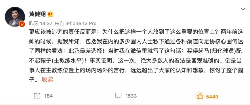 李铁还能执教吗,李铁上课仅5分钟被带走