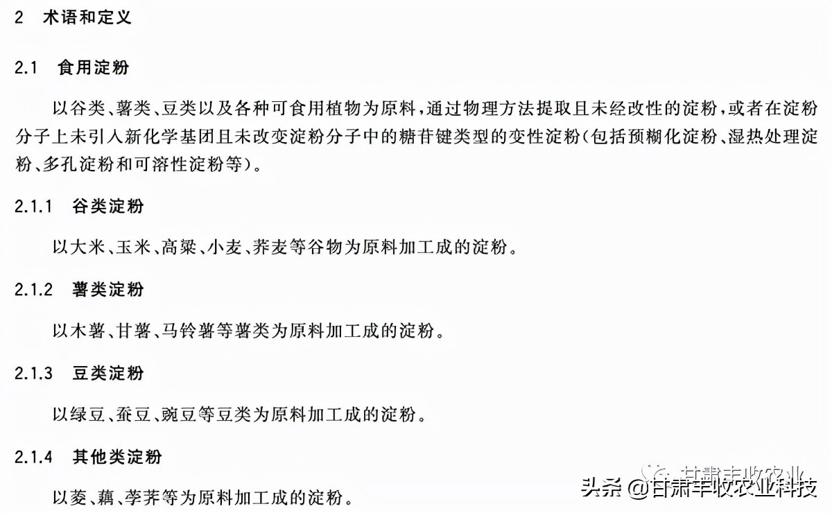 玉米淀粉和生粉区别,生粉和土豆淀粉区别