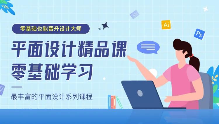 简单的平面设计用什么软件,想做平面设计