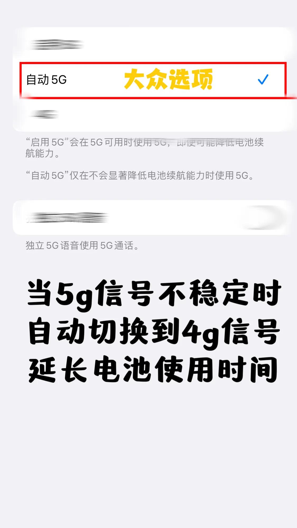 iphone信号增强设置方法,iphone13信号设置