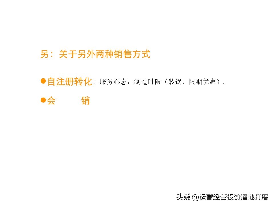 ibm的营销策略纲要,华为大客户营销策略分析