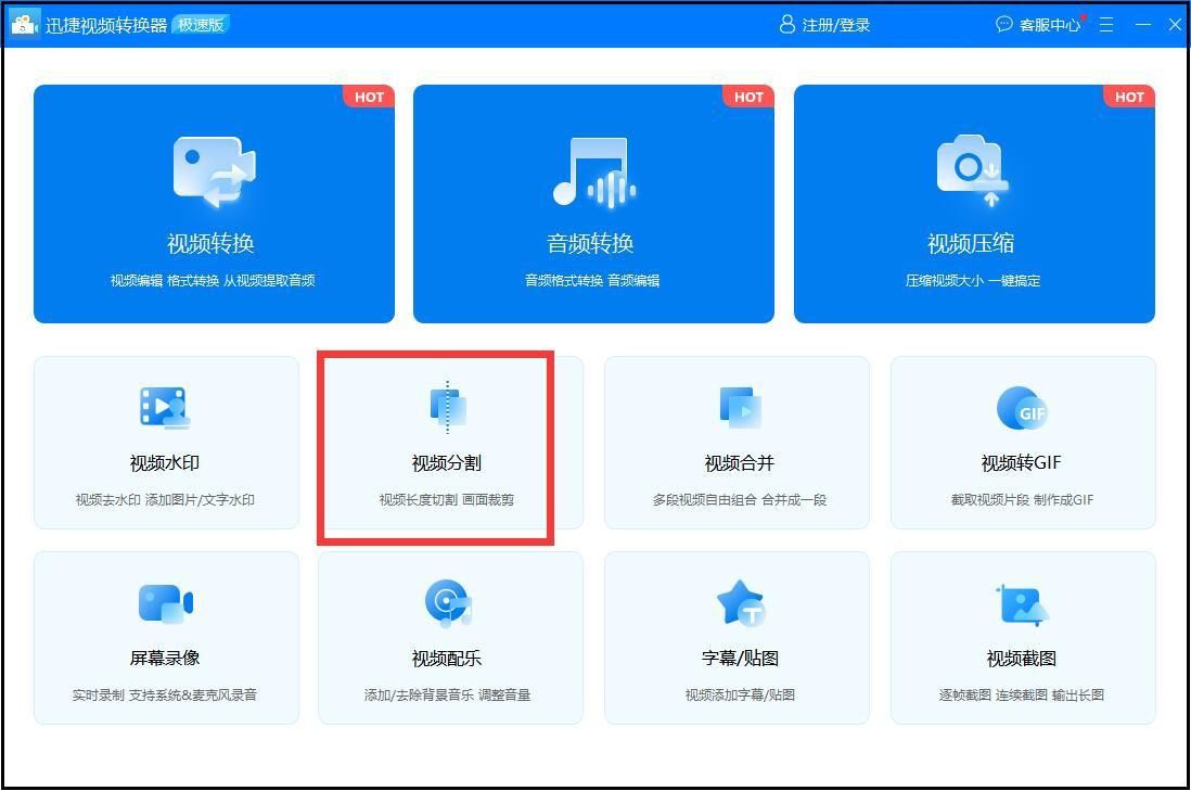 如何截取一段视频里的多段片段,视频截取整段怎么操作