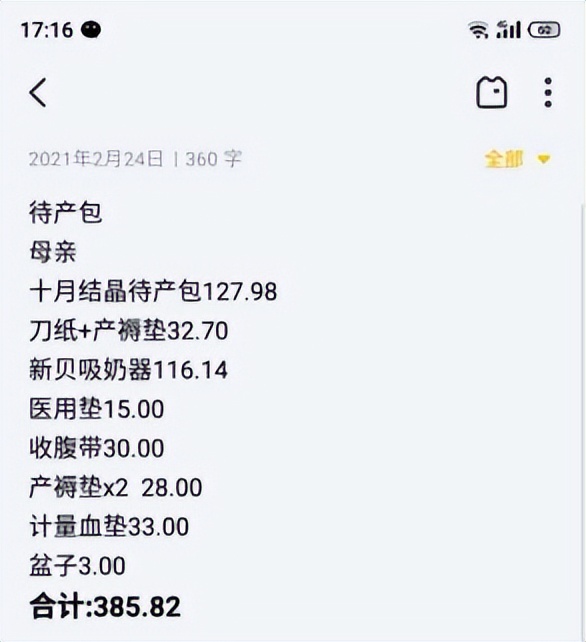 避免踩雷的待产包,避雷妈妈礼物排行榜