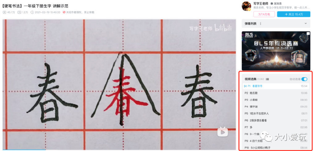 从科普到各学科，我们为孩子集齐了B站最强学习资源！记得收藏